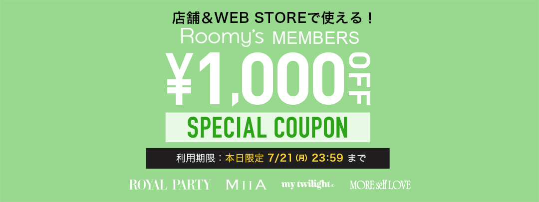 250721_合同_1000円クーポン_メイン